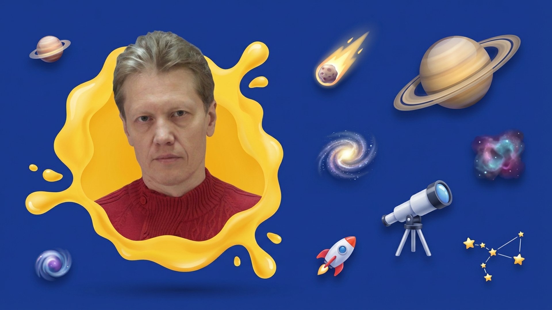 Какими бывают планеты?